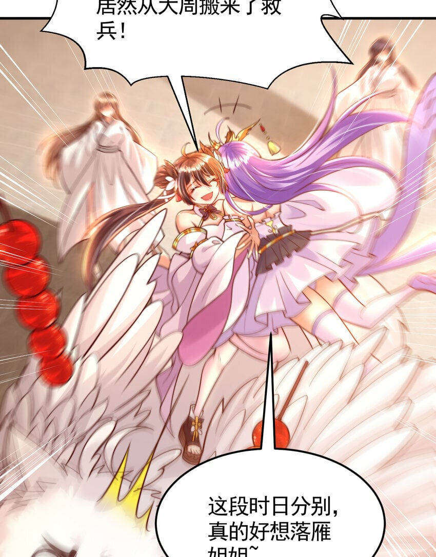 第34话 月瑶师尊的无情之道37