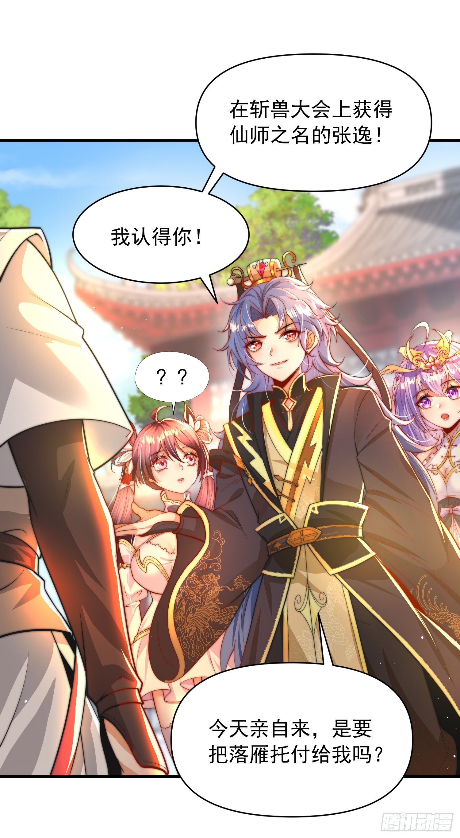 第13话 收个太子当小弟！10