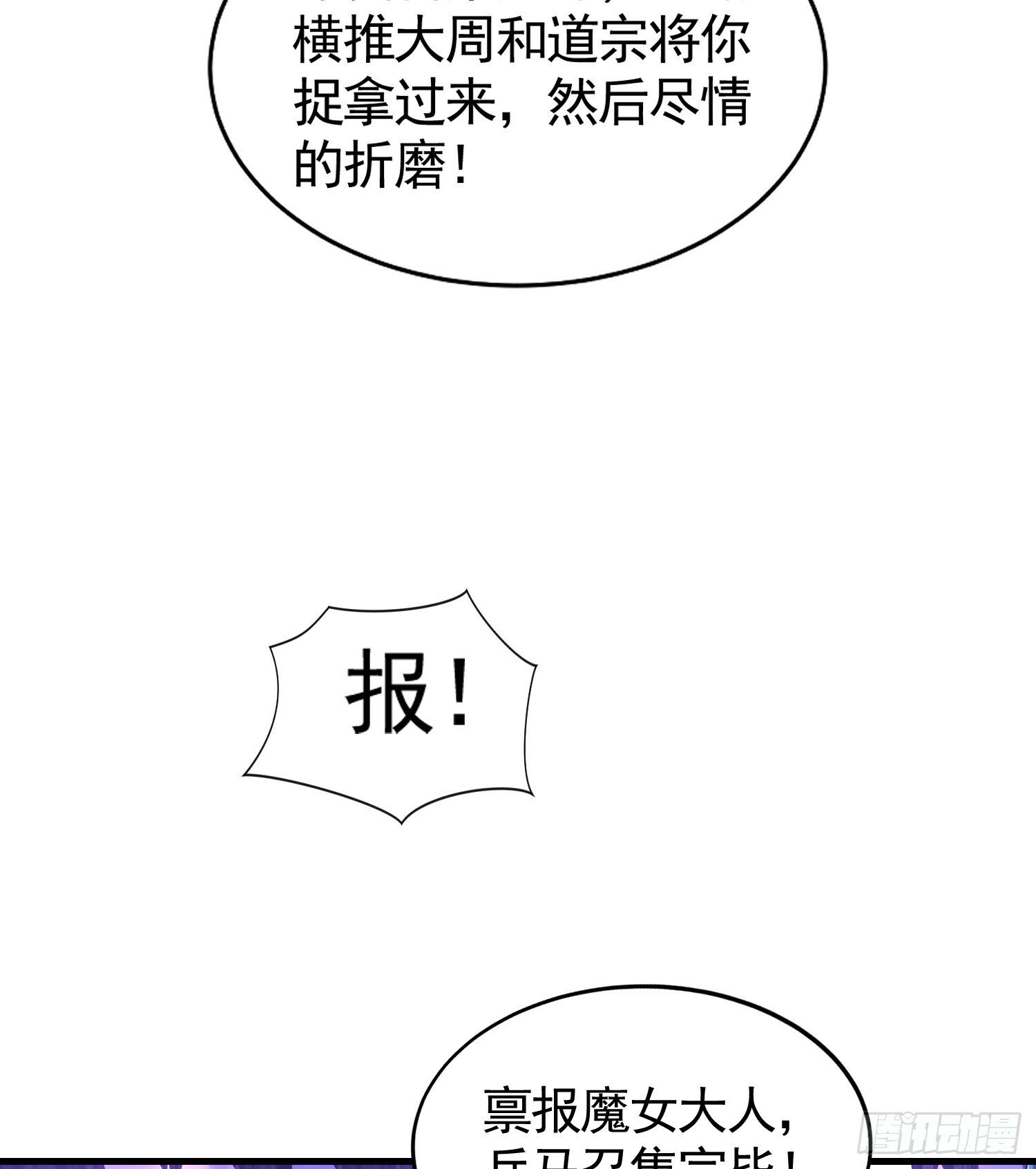 第32话 系统逼我穿女装？24