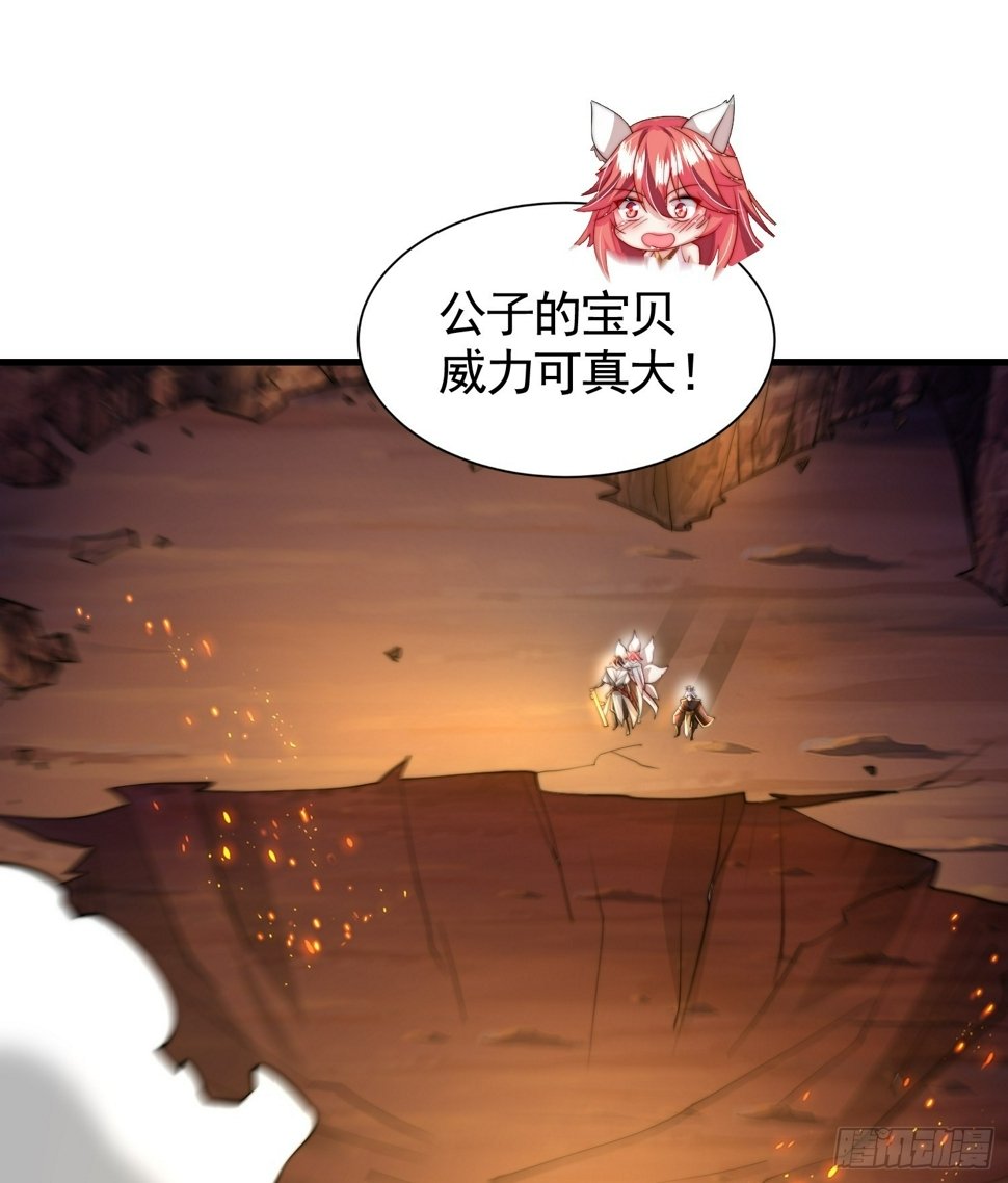 第30话 魔女争夺大周龙脉38
