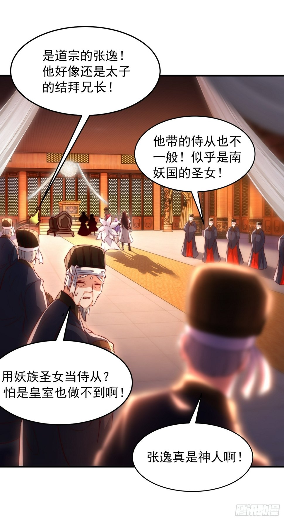 第29话 月瑶师尊告白张逸52
