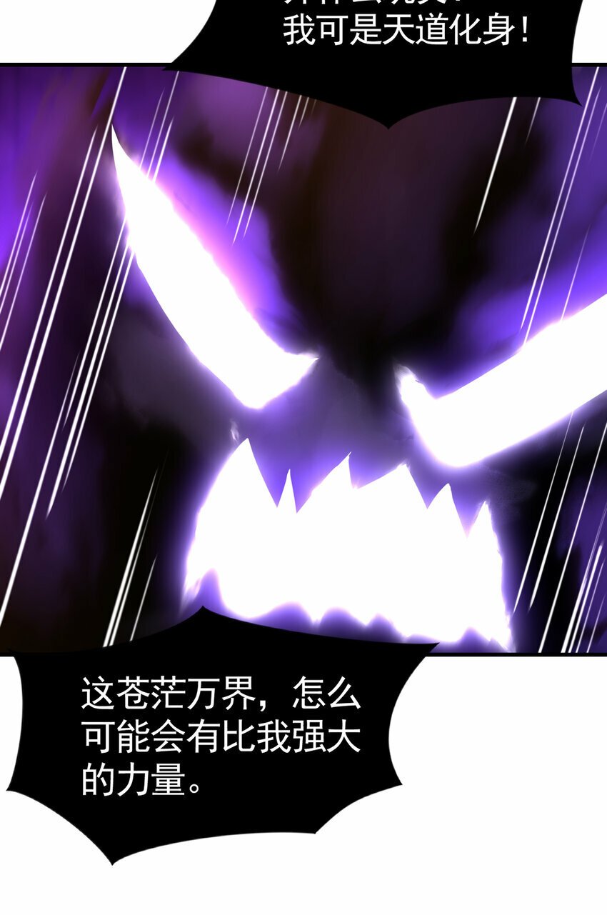 第43话 推倒了魔女任干愁！9