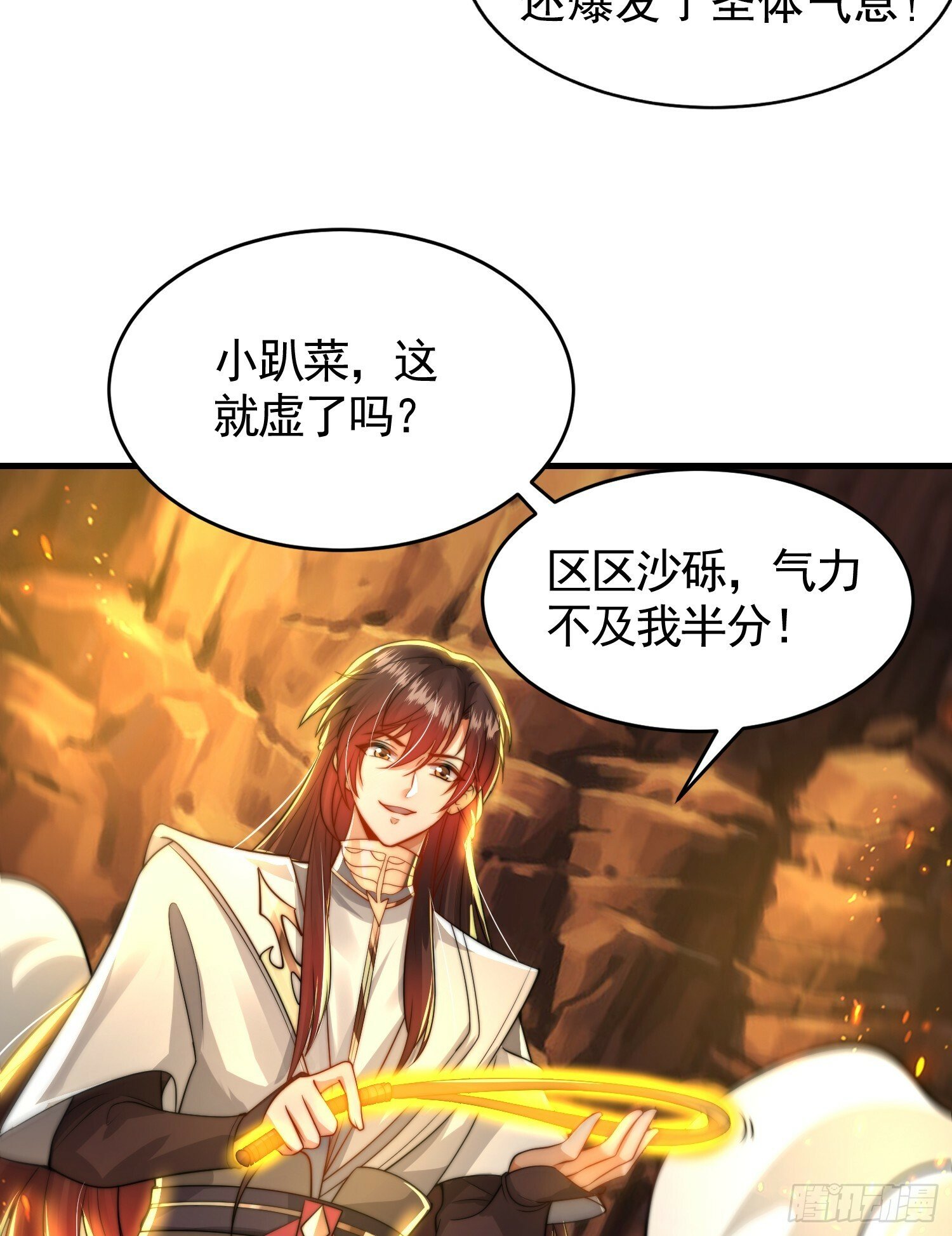 第31话 张逸花式折磨任千愁60