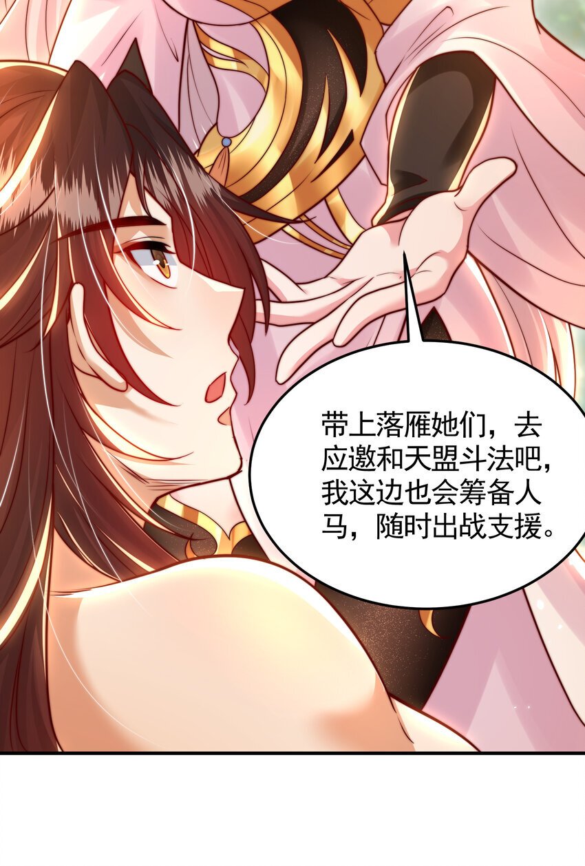 第58话 约会之后去挑战天盟22