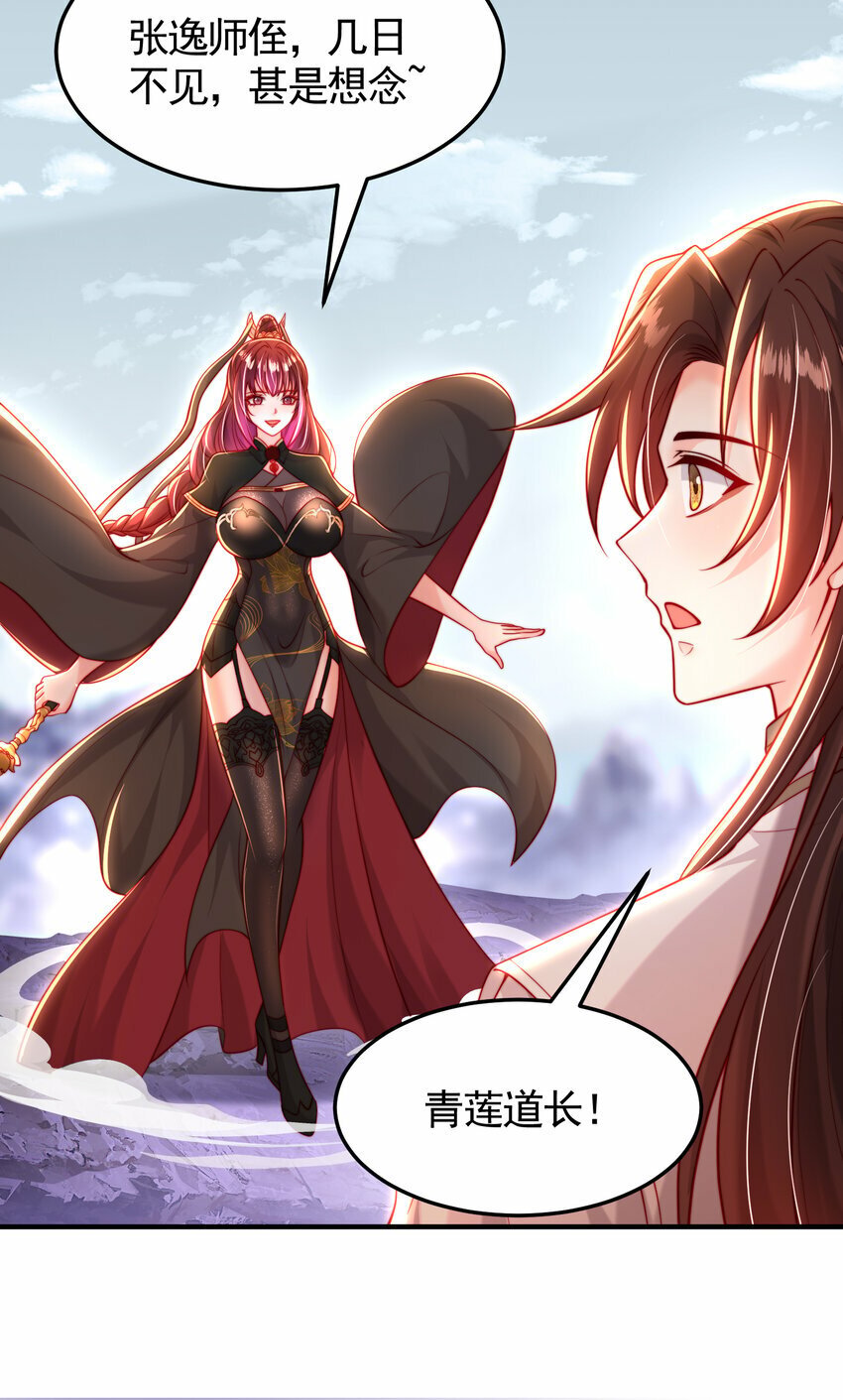 第44话 收服两大美女后宫63