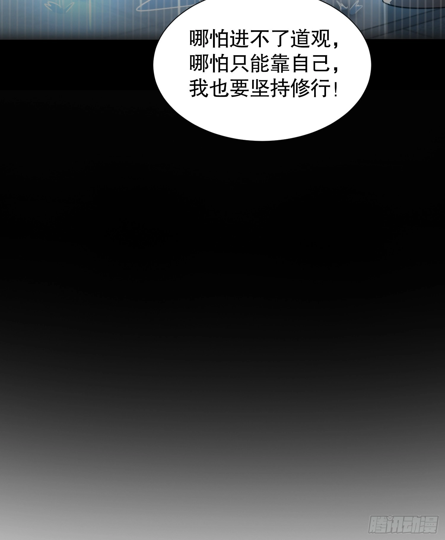 第15话 大周公主拜师月瑶60