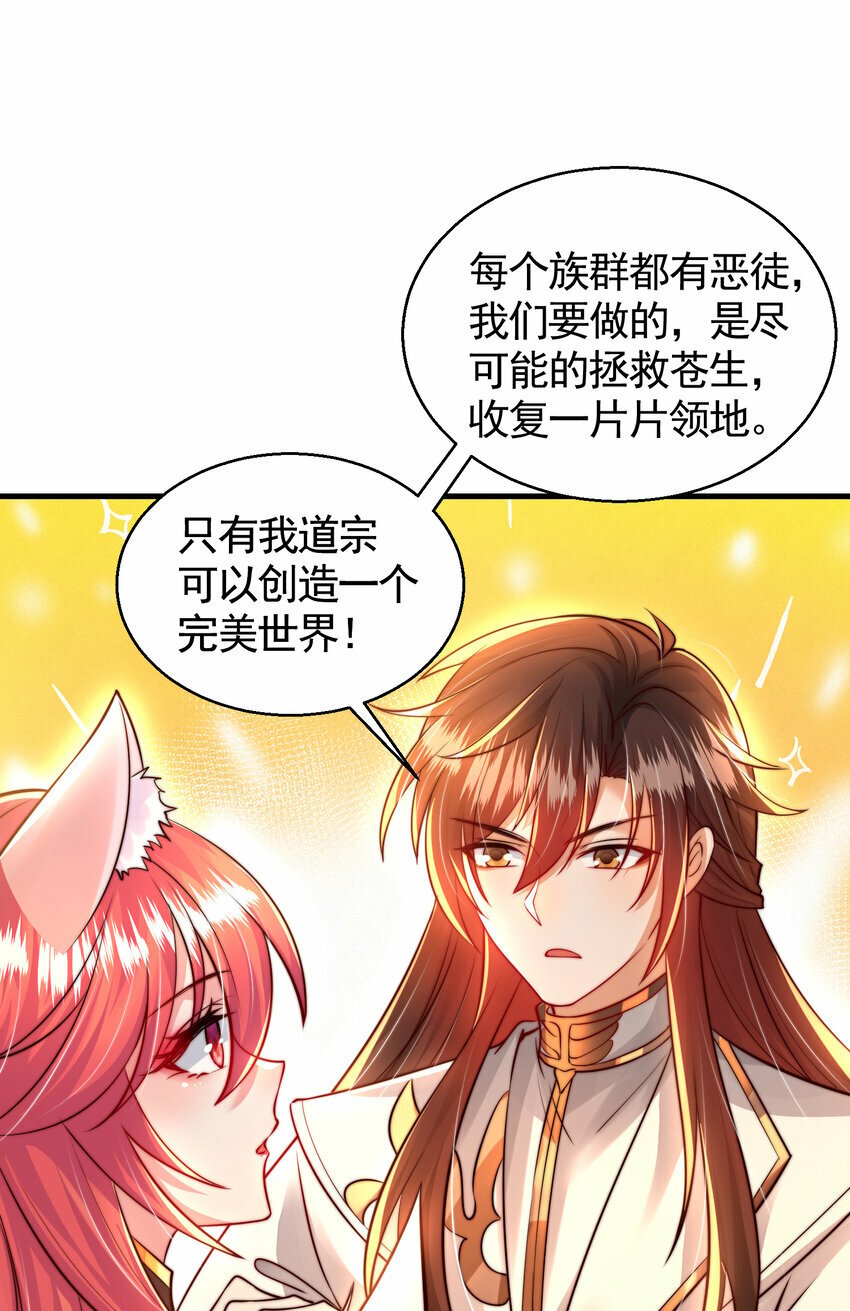 第41话 叶浩然的黑化之路10