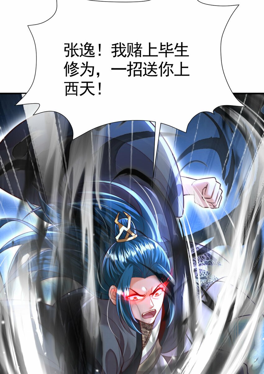 第37话 吊打青山对联之王37