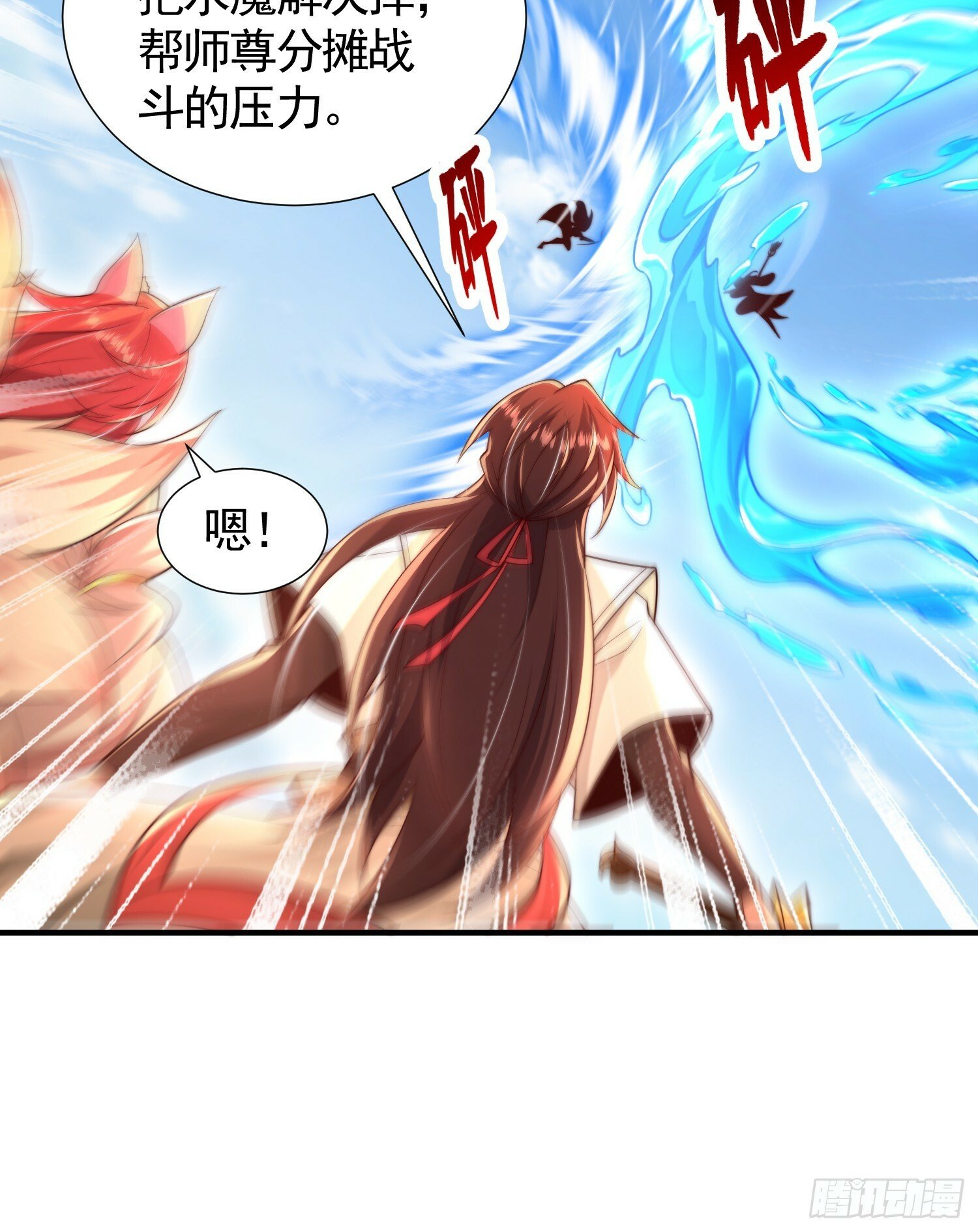 第33话 四大魔王降临道宗！56