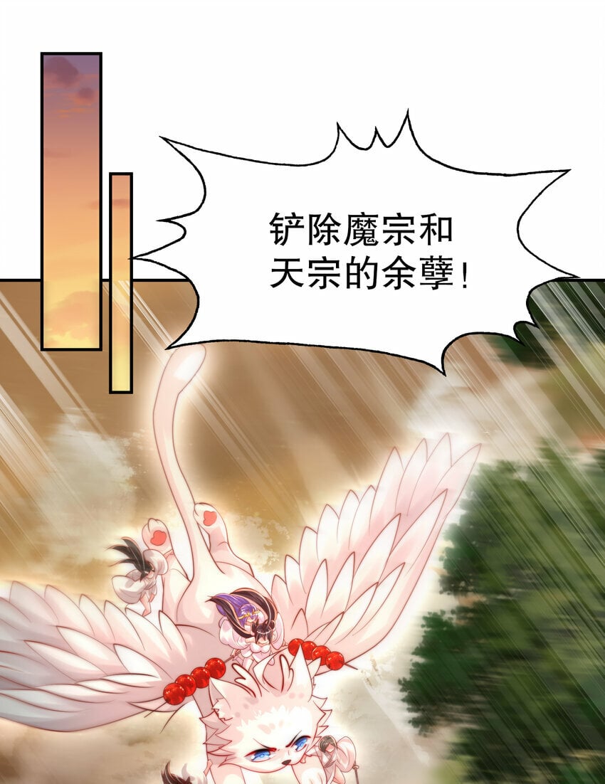 第35话 再遇青莲道长！31