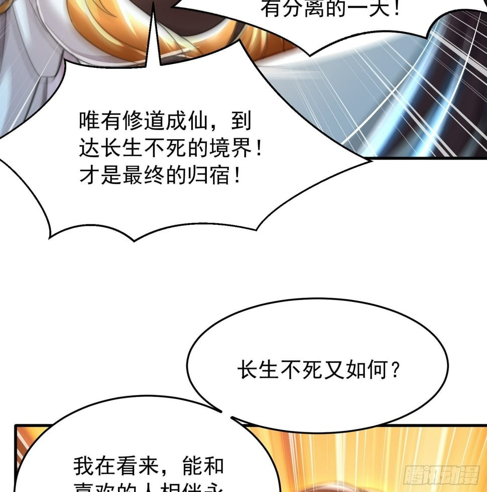 第28话 至尊与天道为敌！10