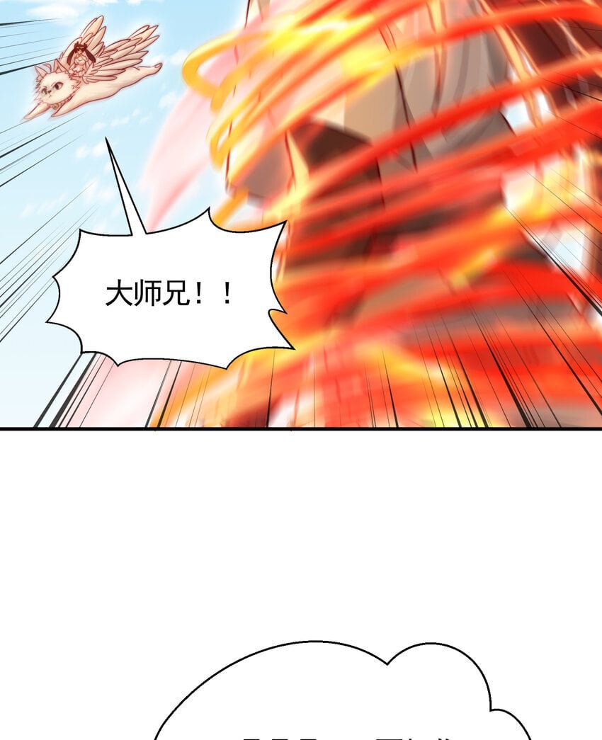 第58话 约会之后去挑战天盟57