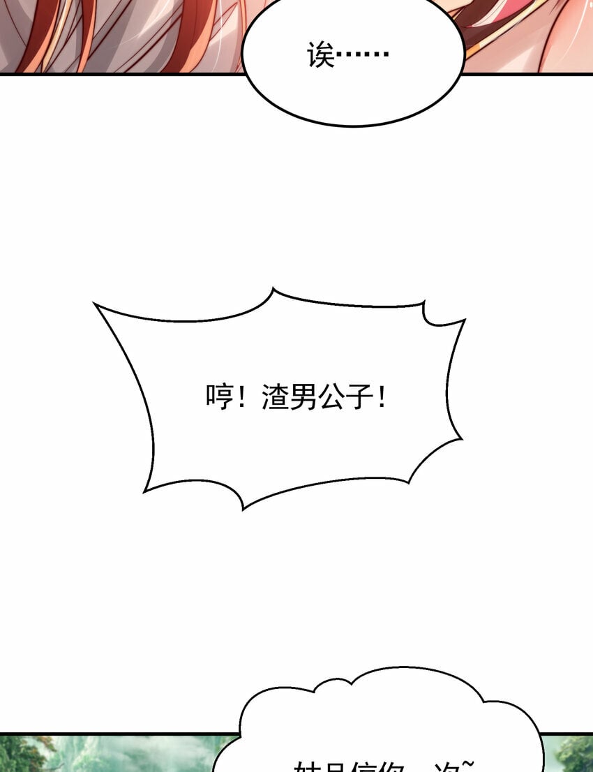 第43话 推倒了魔女任干愁！33
