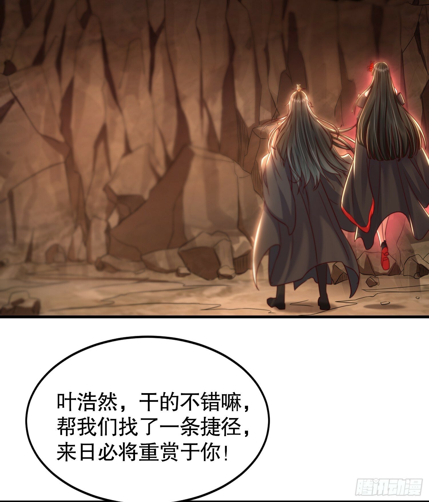 第33话 四大魔王降临道宗！28