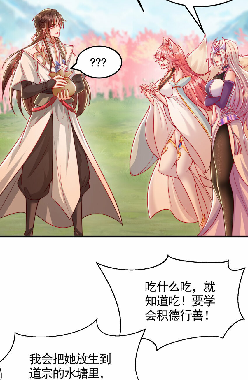 第34话 月瑶师尊的无情之道29