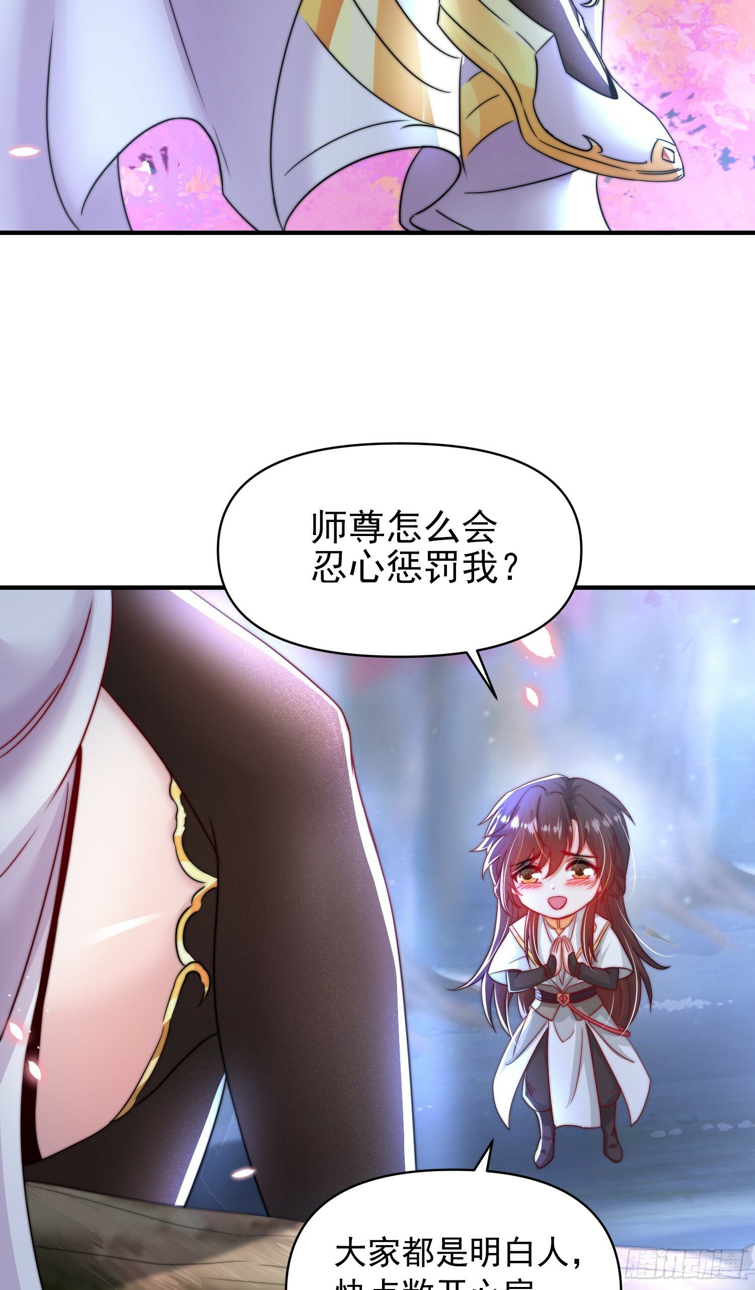 第21话 和师尊的月夜双修36