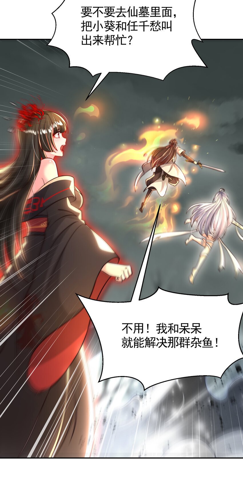 第53话 师尊的柔情之夜60
