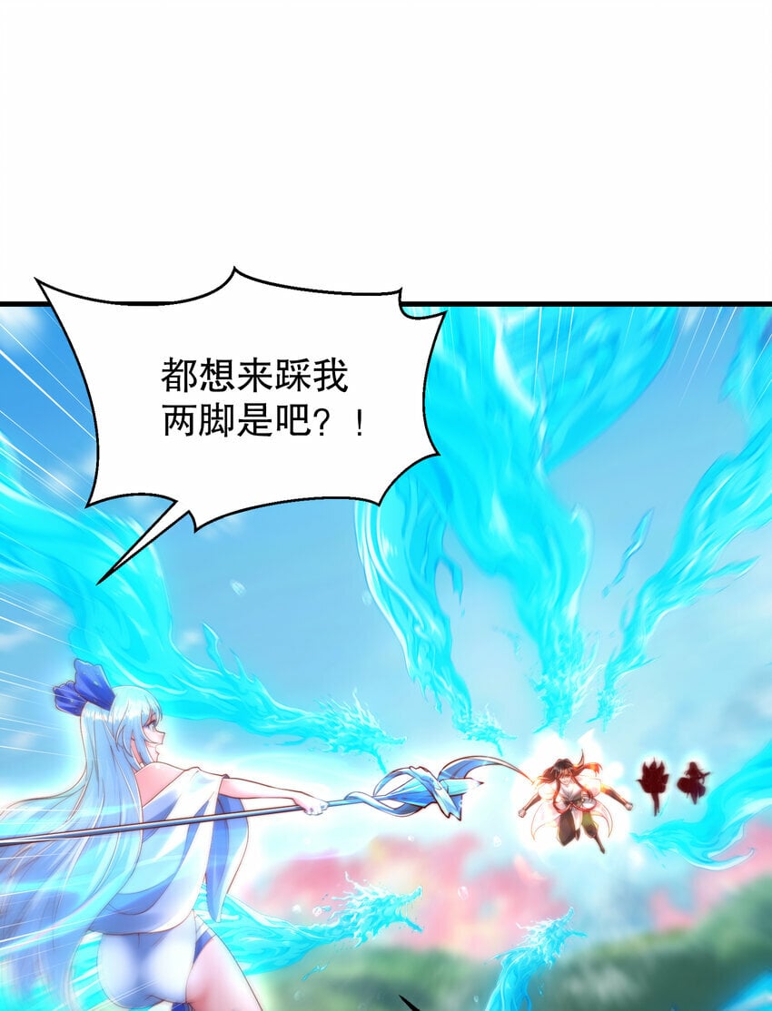 第34话 月瑶师尊的无情之道8