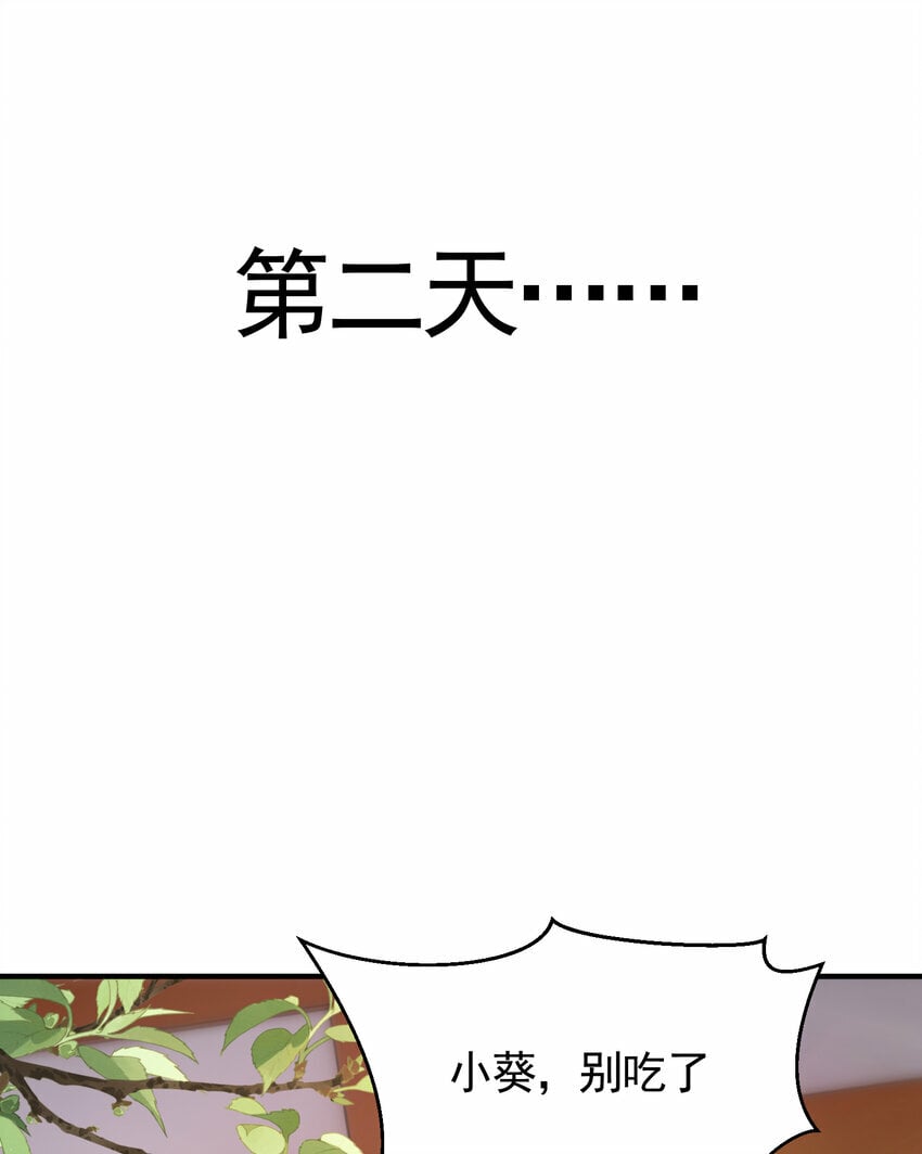 第46话 你们三个一起来！63