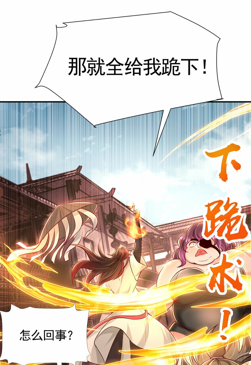 第41话 叶浩然的黑化之路45