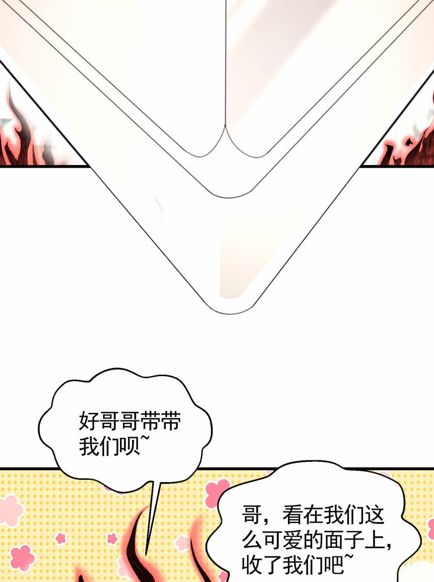 第43话 推倒了魔女任干愁！23