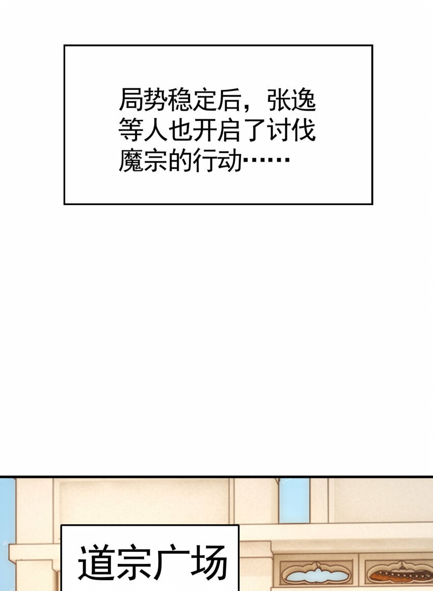 第39话 我表白了青莲道长75