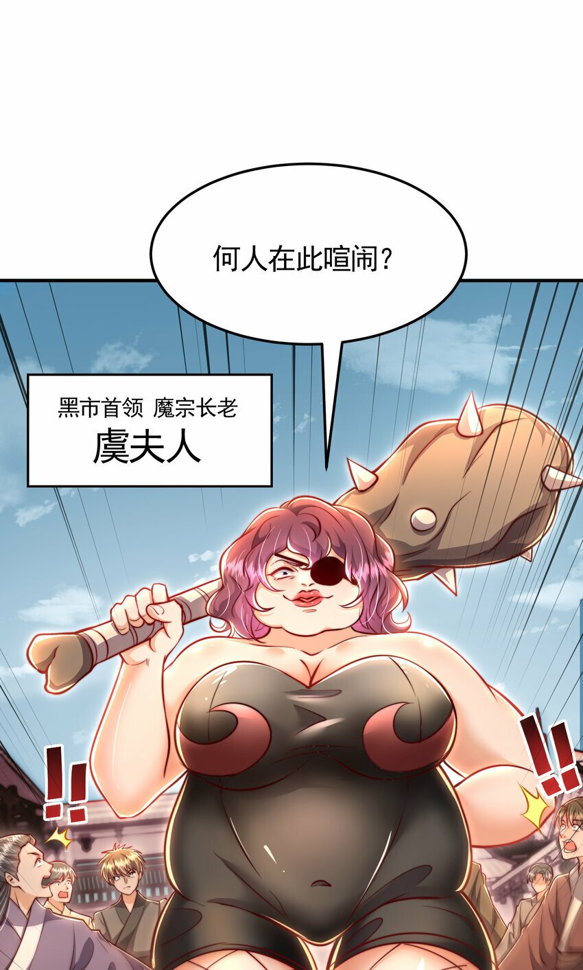 第41话 叶浩然的黑化之路41
