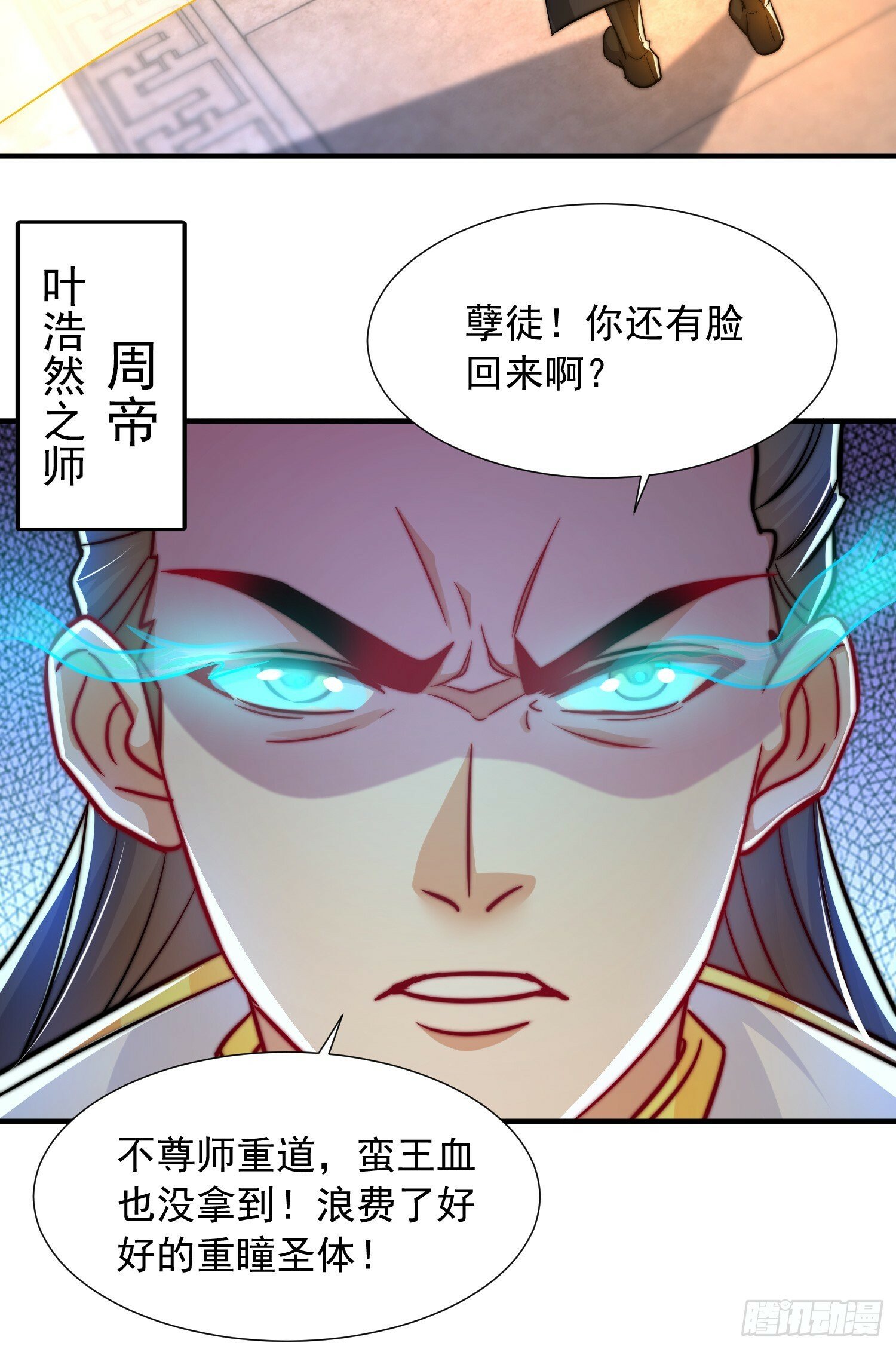 第21话 和师尊的月夜双修17