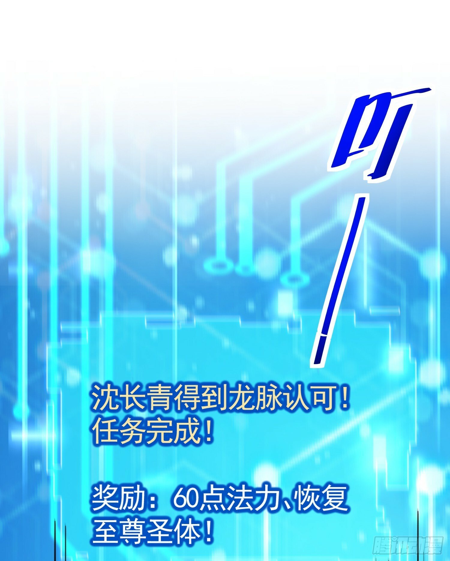 第31话 张逸花式折磨任千愁55