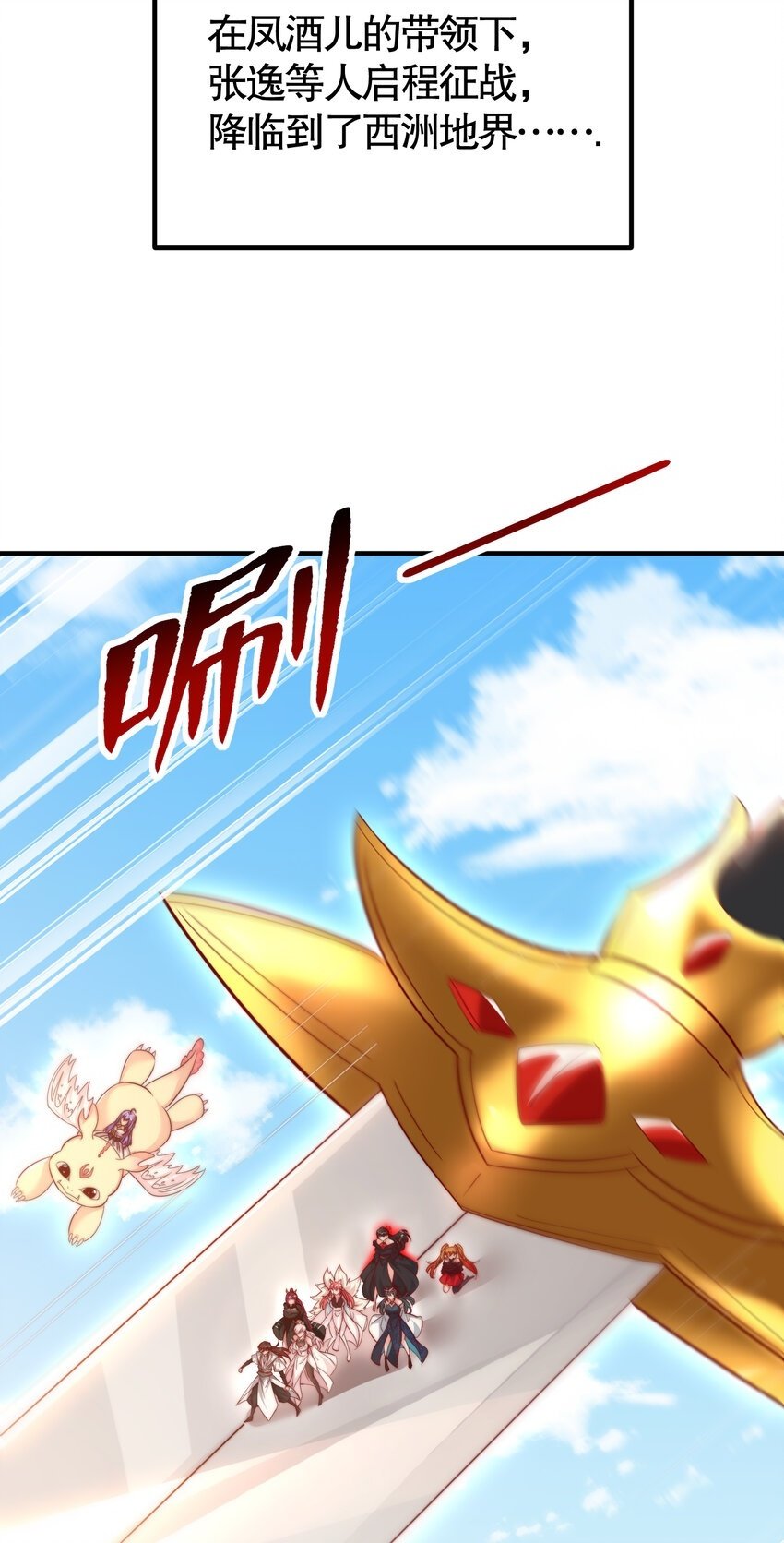 第59话 大战前的后宫集合31