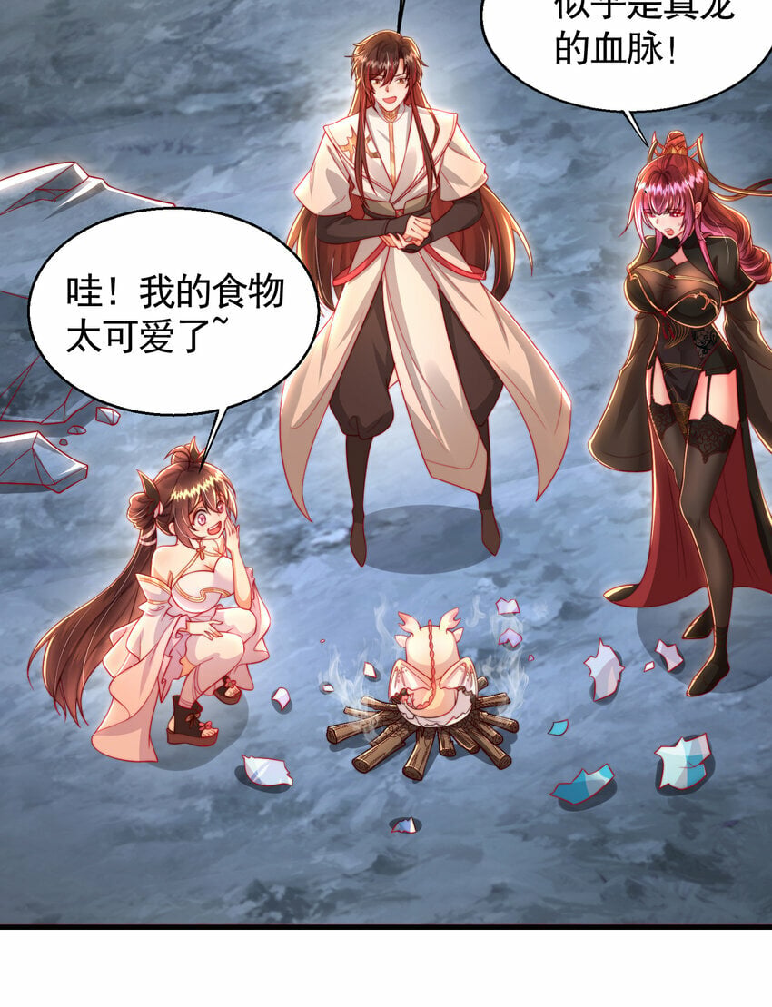 第36话 捡到一颗神秘巨蛋22