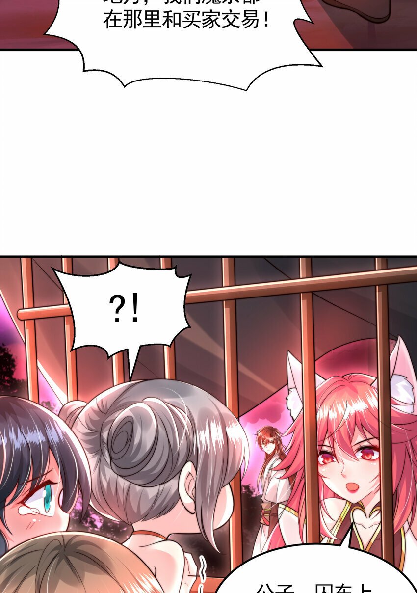第41话 叶浩然的黑化之路21