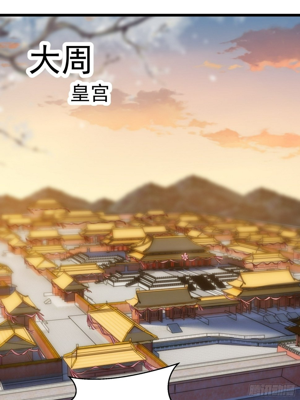 第29话 月瑶师尊告白张逸49