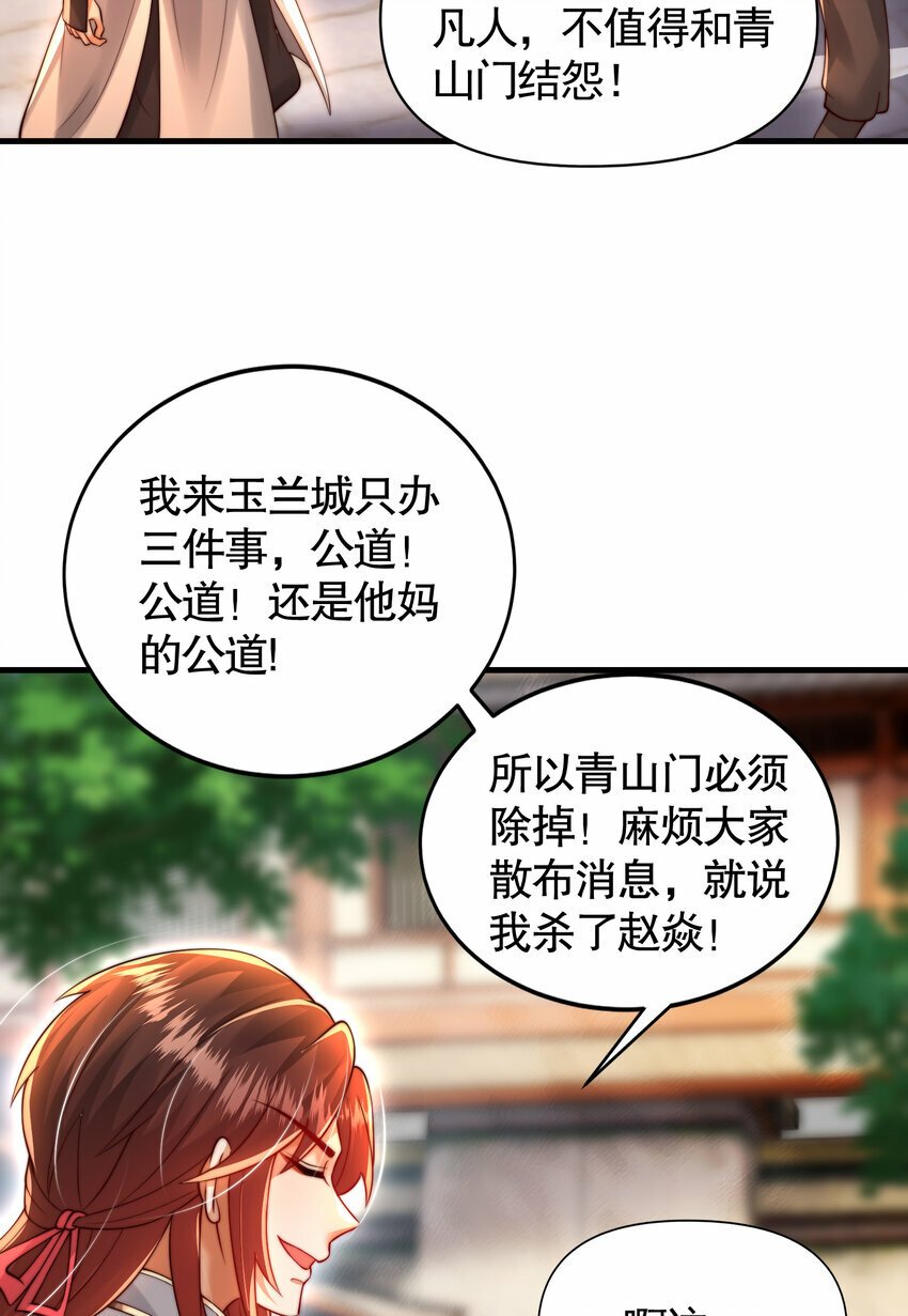 第37话 吊打青山对联之王54