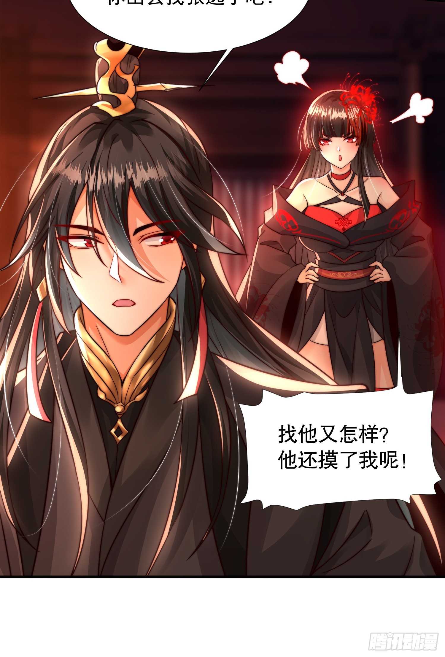 第11话 我征服了美女反派！30