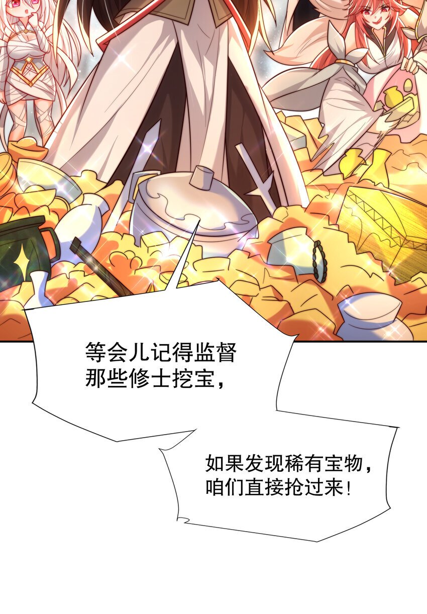 第54话 单挑剑女李封心！34
