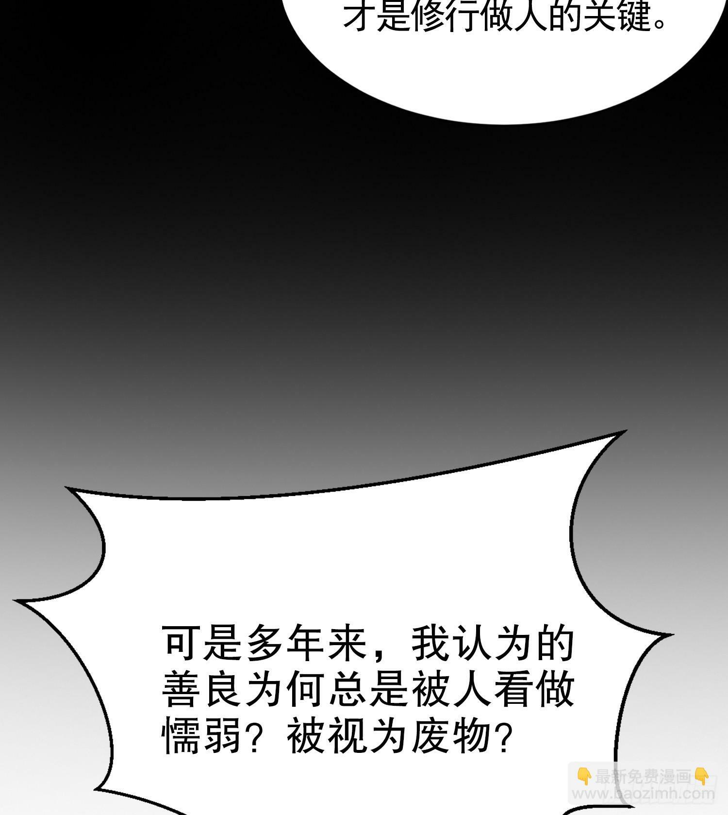 第31话 张逸花式折磨任千愁29