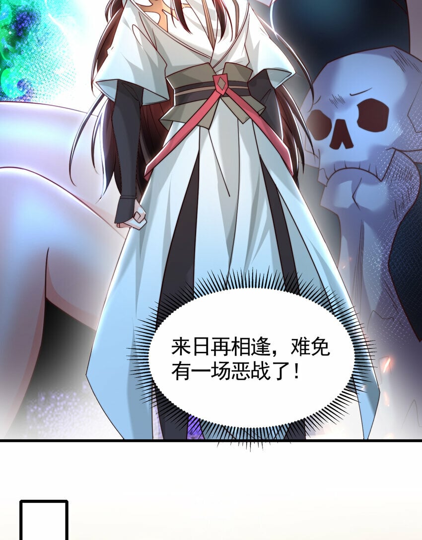 第39话 我表白了青莲道长70