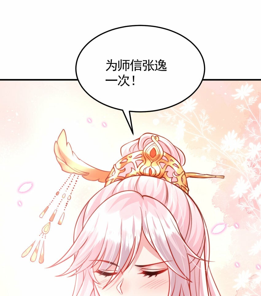 第47话 吻别师尊后去往仙墓21