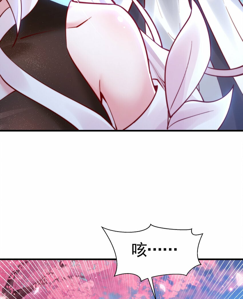 第45话 我和师尊成了道侣？35
