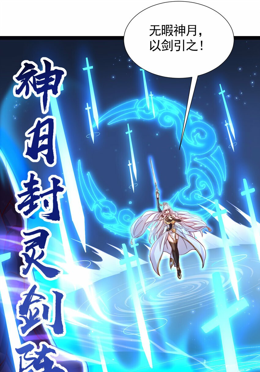 第34话 月瑶师尊的无情之道53