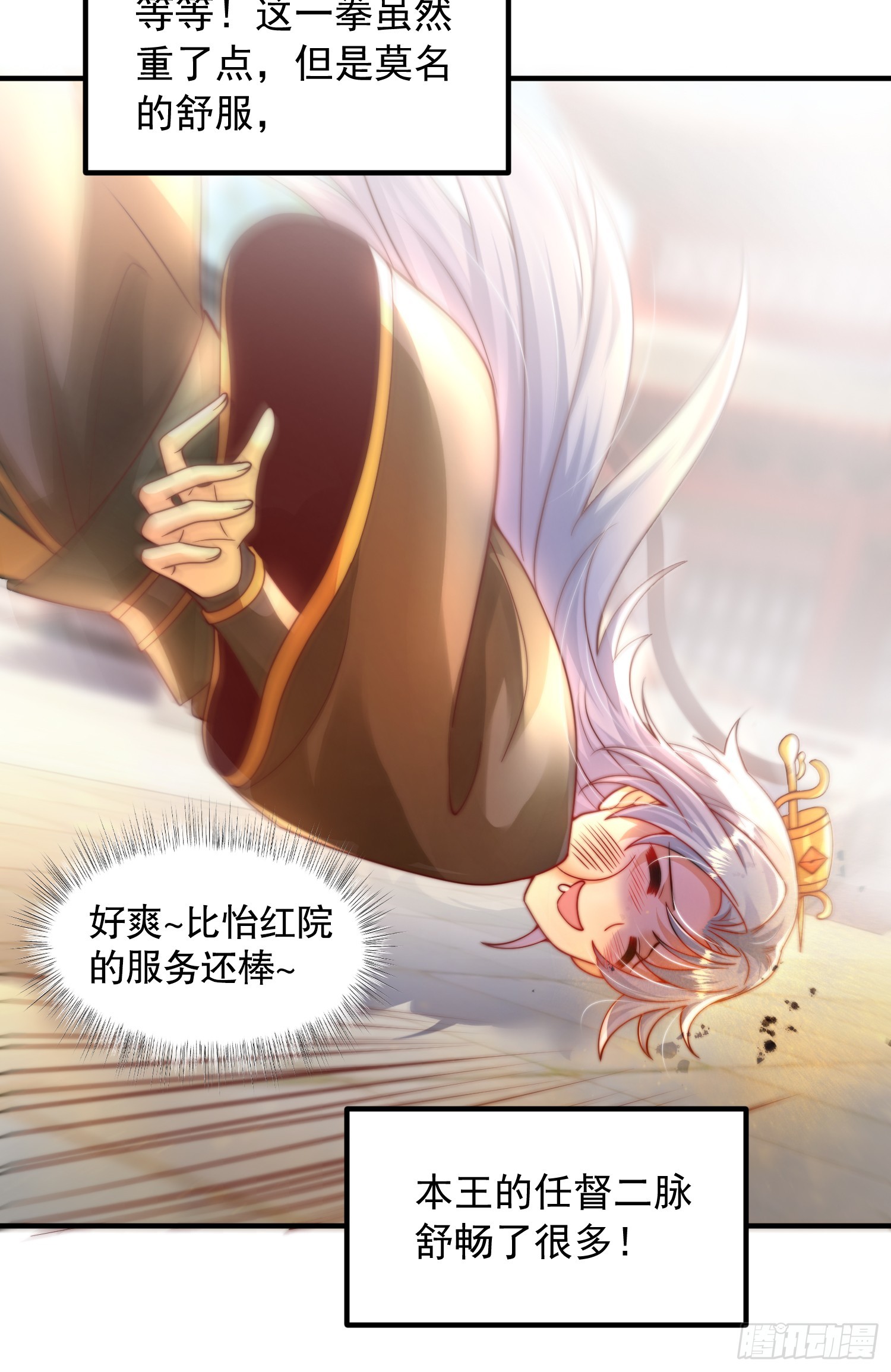 第13话 收个太子当小弟！38