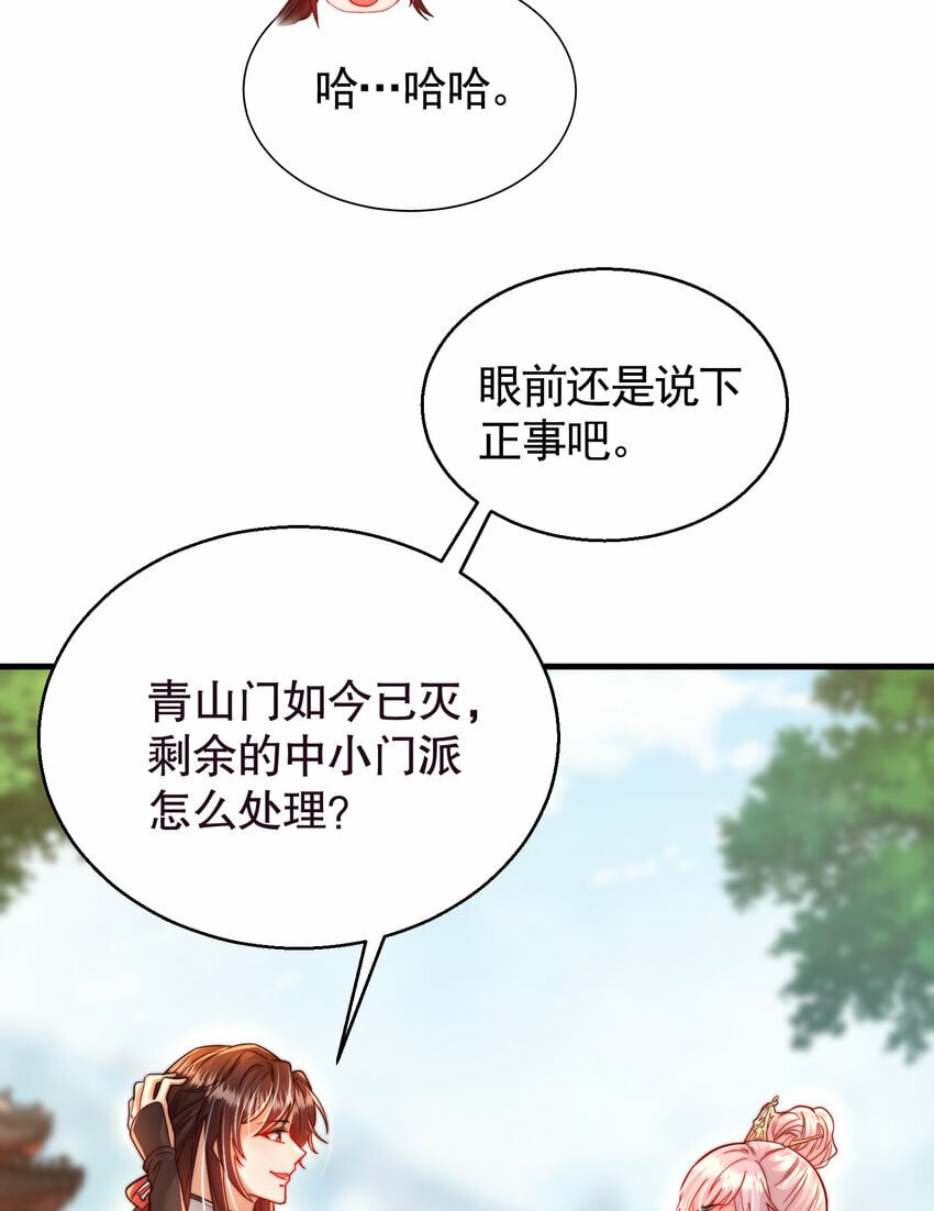 第39话 我表白了青莲道长67