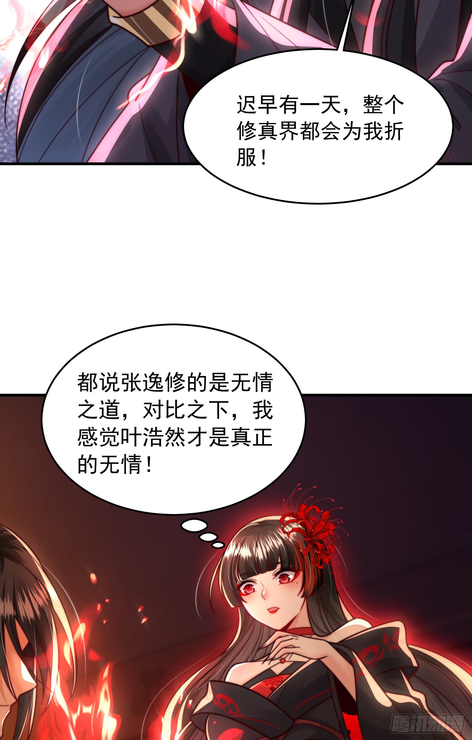 第11话 我征服了美女反派！35