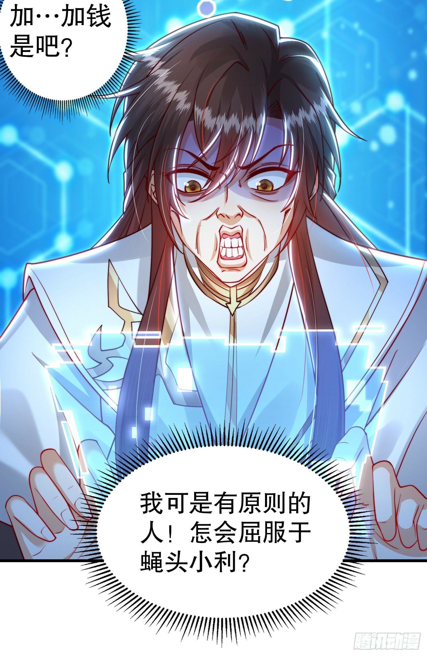 第32话 系统逼我穿女装？37