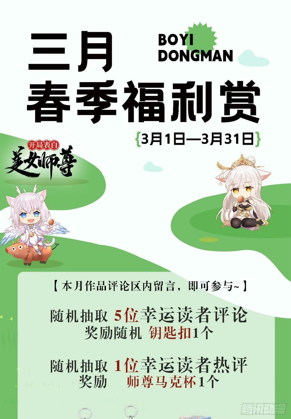 第26话 领着圣女参加大会64