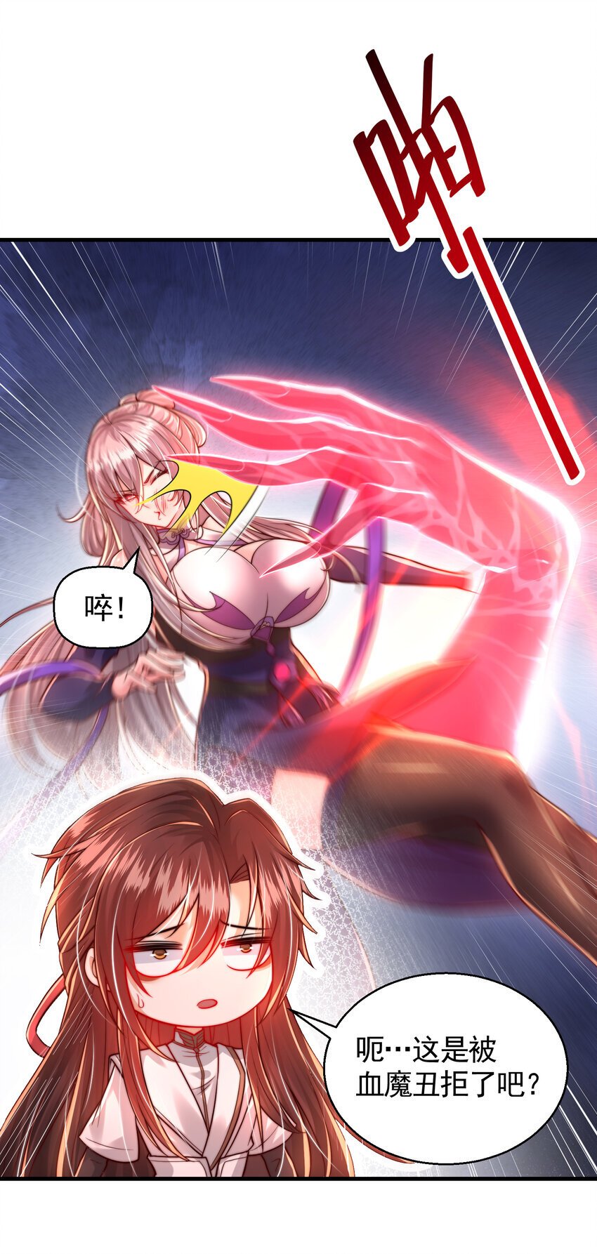 第55话 青莲道长成为道侣9