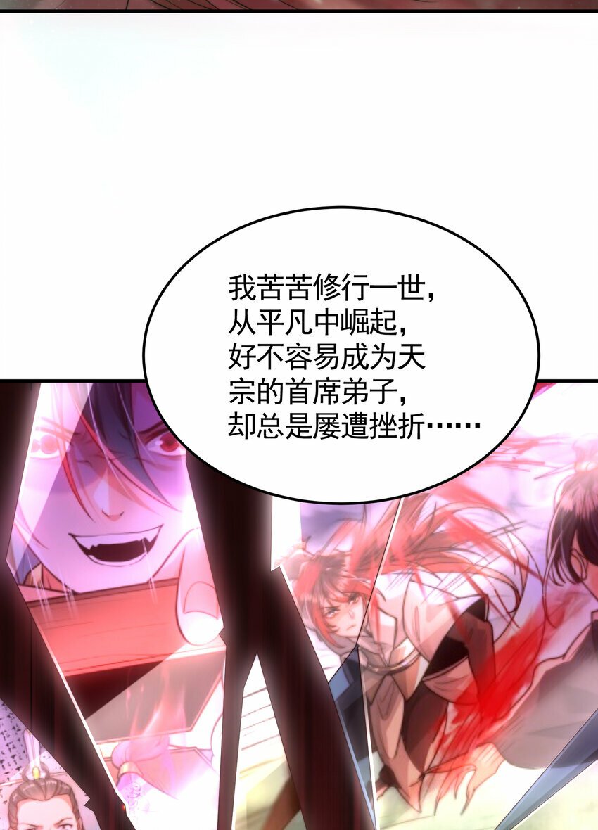 第41话 叶浩然的黑化之路70