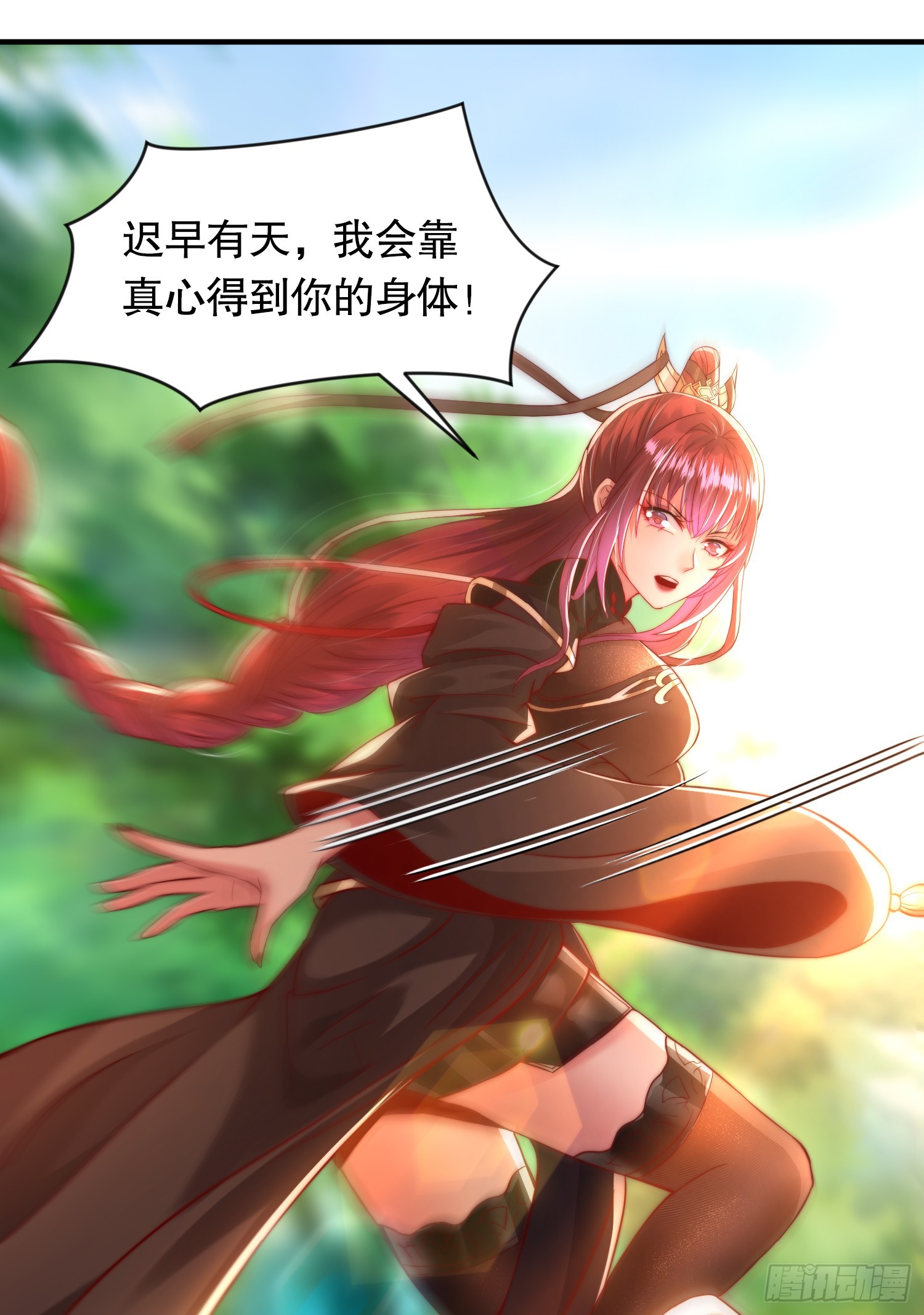第15话 大周公主拜师月瑶6