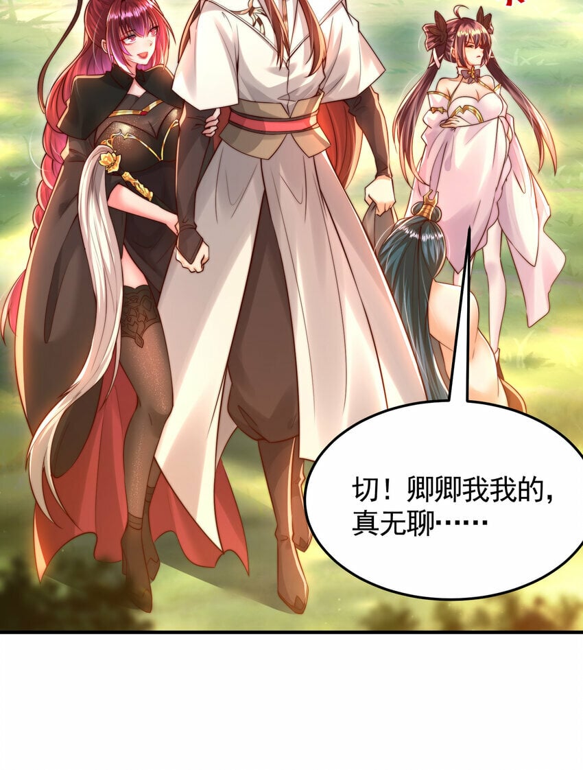 第38话 组队打劫青山门！51